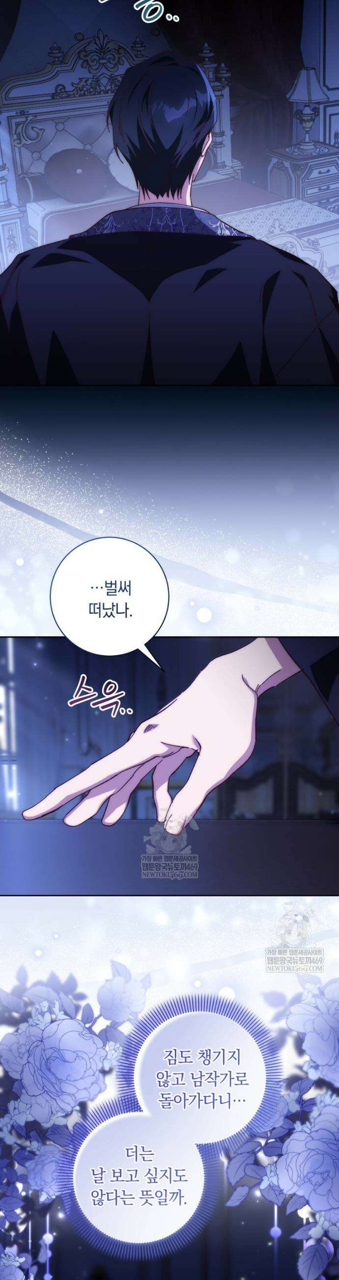 딸이 귀엽고 남편이 멋짐 36화 3