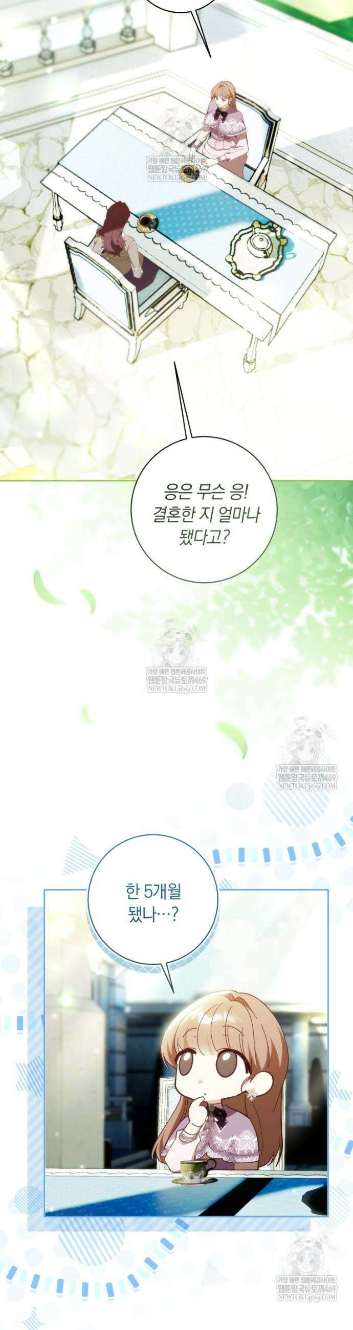 딸이 귀엽고 남편이 멋짐 36화 12