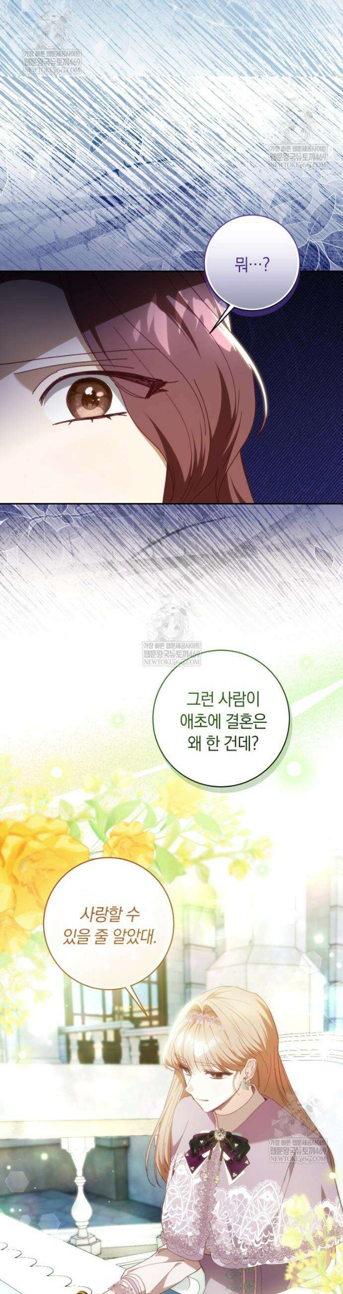 딸이 귀엽고 남편이 멋짐 36화 14