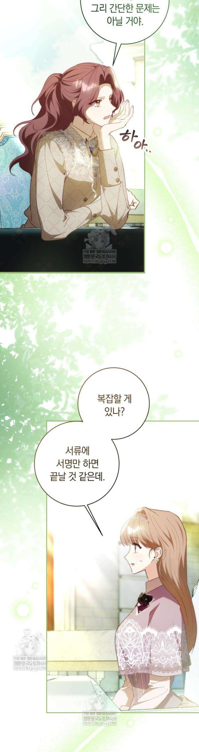 딸이 귀엽고 남편이 멋짐 36화 22