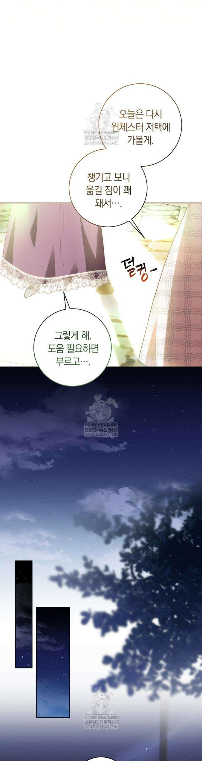 딸이 귀엽고 남편이 멋짐 36화 27