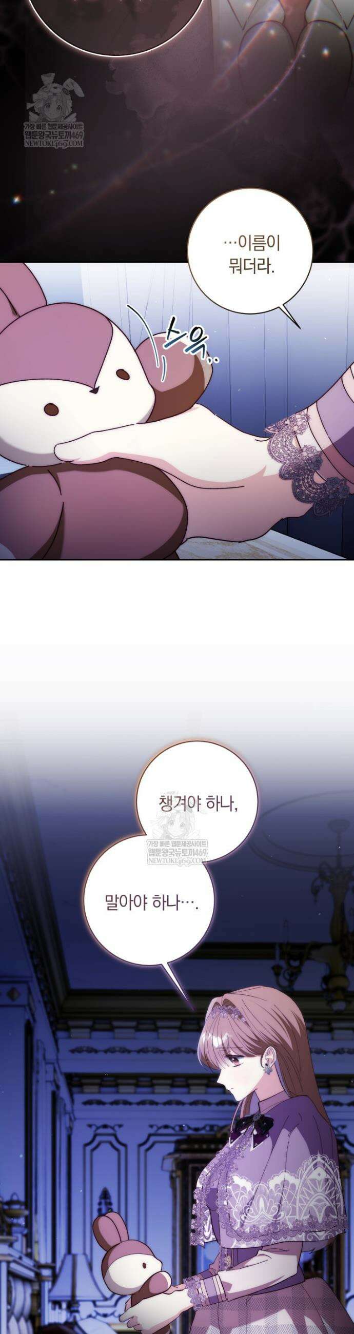 딸이 귀엽고 남편이 멋짐 36화 29