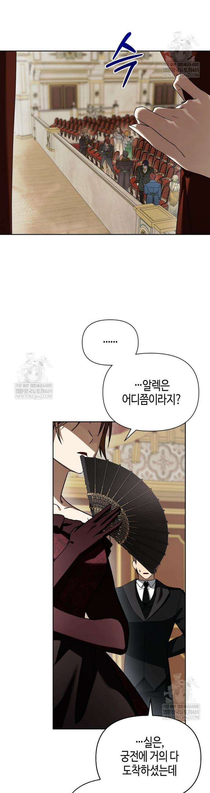 새를 잊은 마녀에게 51화 3