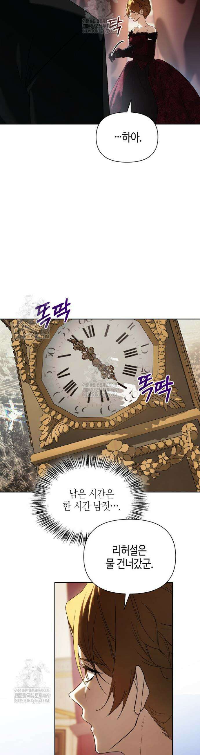 새를 잊은 마녀에게 51화 5