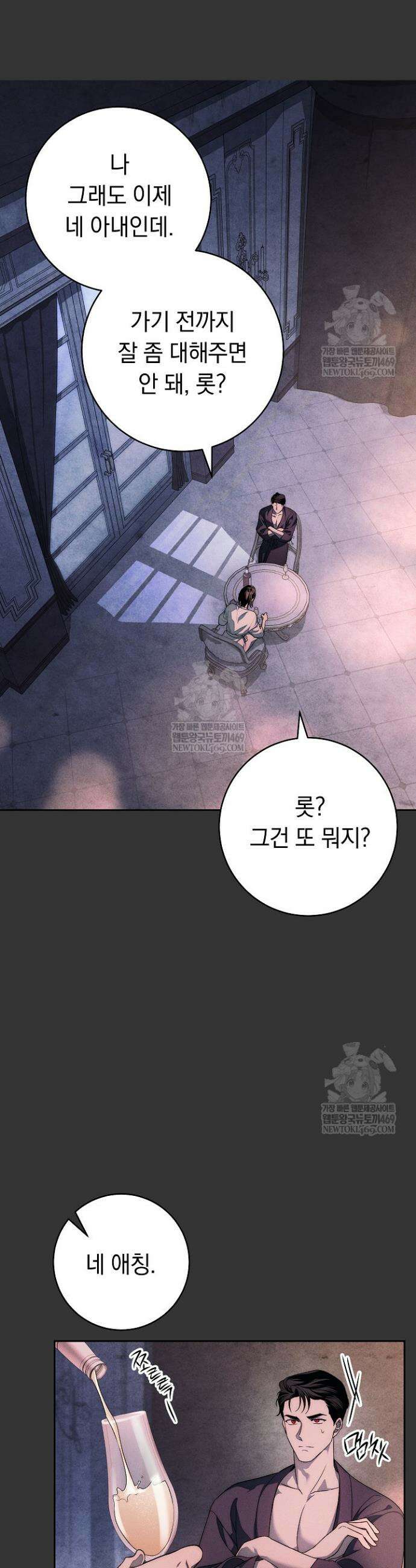 백조 무덤 41화 4