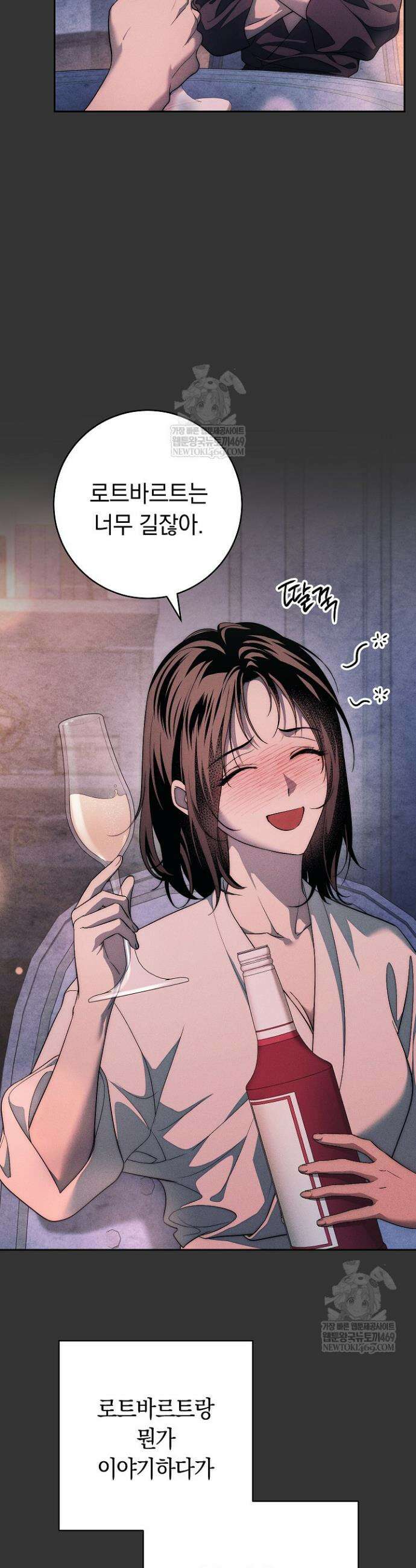 백조 무덤 41화 5