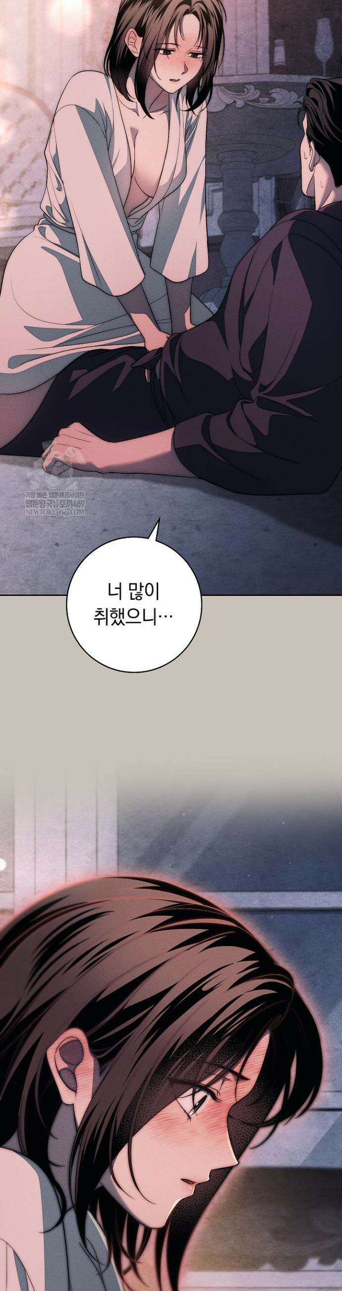 백조 무덤 41화 10
