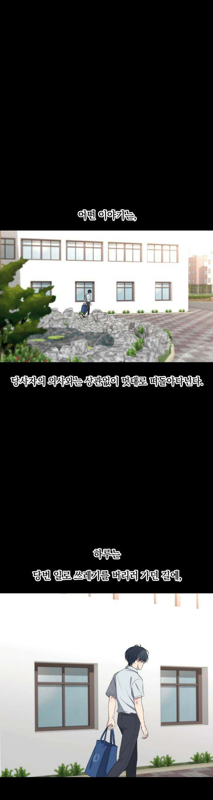 부정적 연애 56화 1