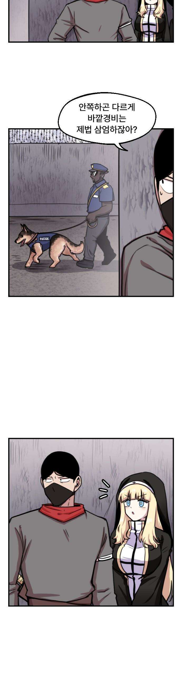 용사파티만화 - 100화 5