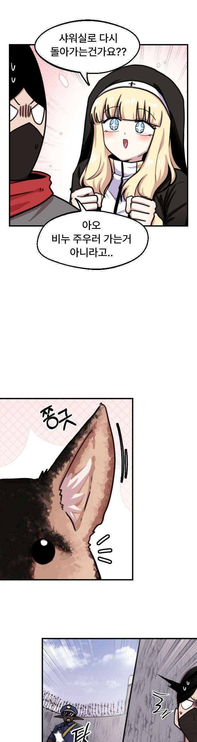 용사파티만화 - 100화 6