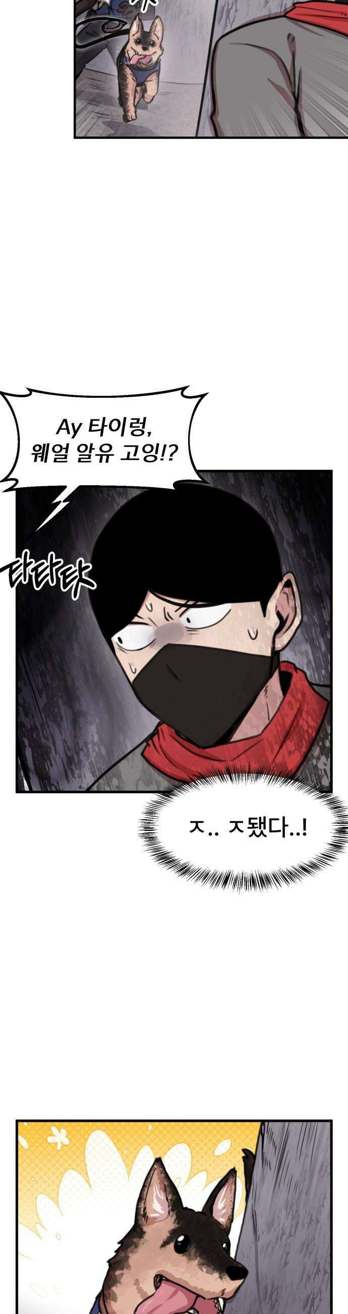 용사파티만화 - 100화 7