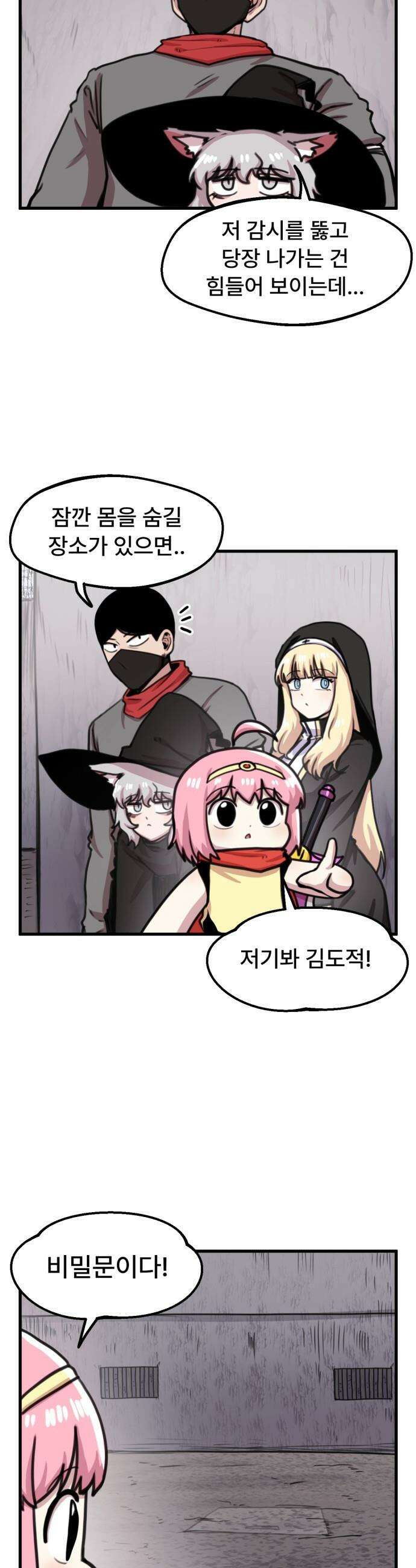 용사파티만화 - 100화 10