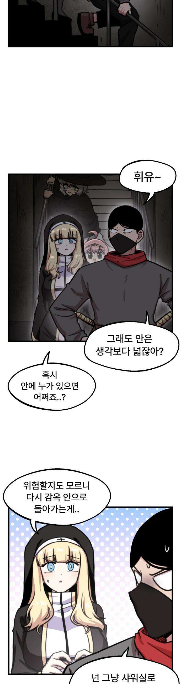 용사파티만화 - 100화 12