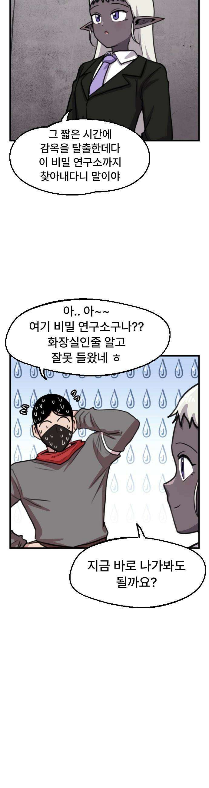 용사파티만화 - 100화 15