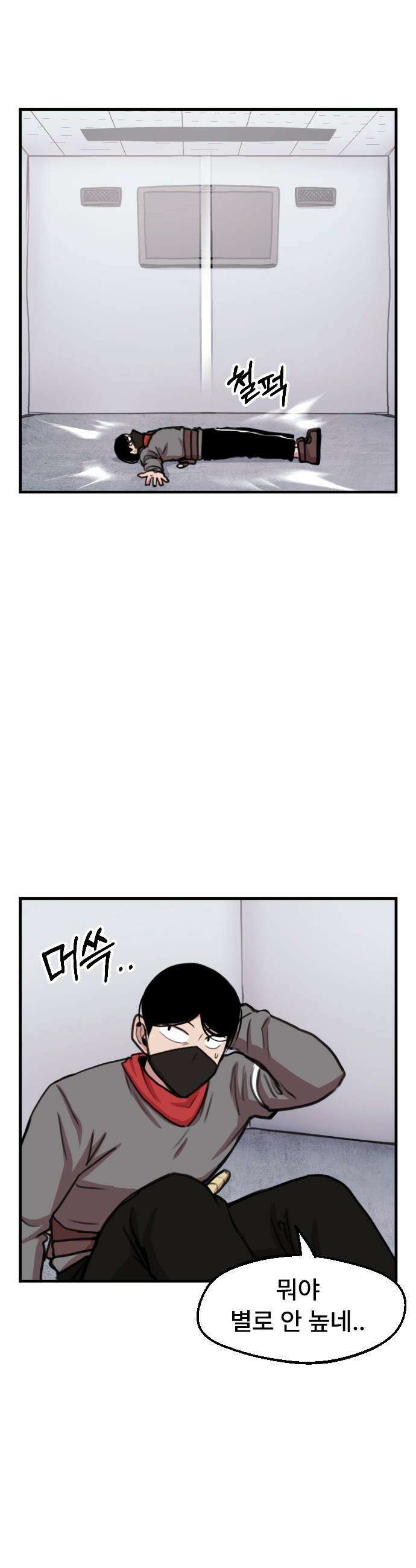 용사파티만화 - 100화 17