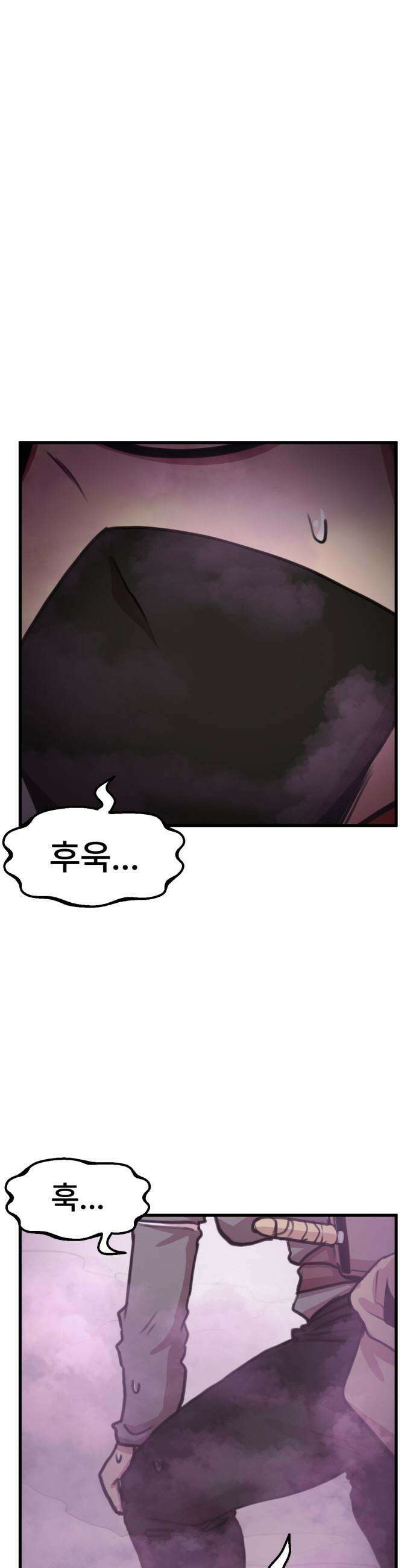 용사파티만화 - 100화 22