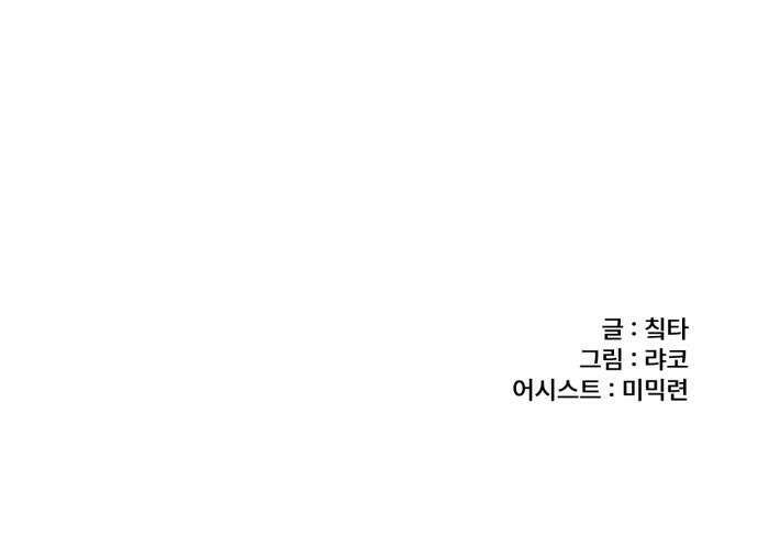 용사파티만화 - 100화 24