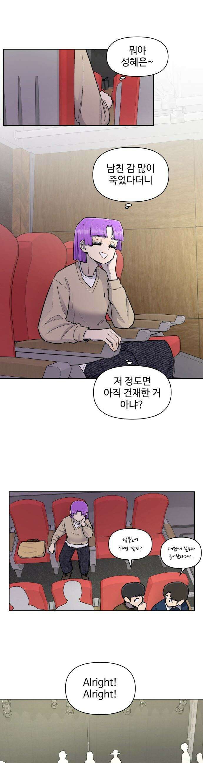 스쿨 오브 스트릿 - 84화_신혜대 `룩` 1