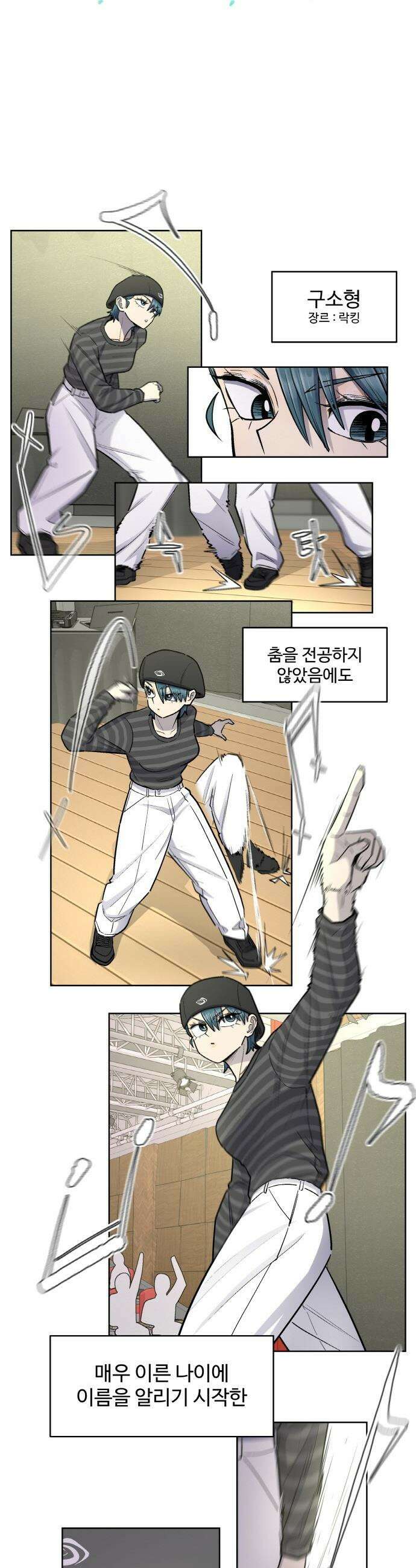 스쿨 오브 스트릿 - 84화_신혜대 `룩` 4