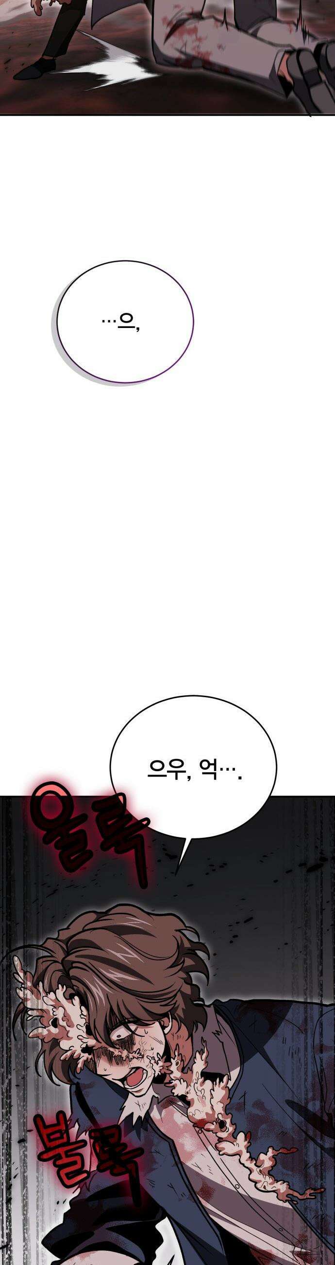 야매 힐러로 사는 법 - 147화 41
