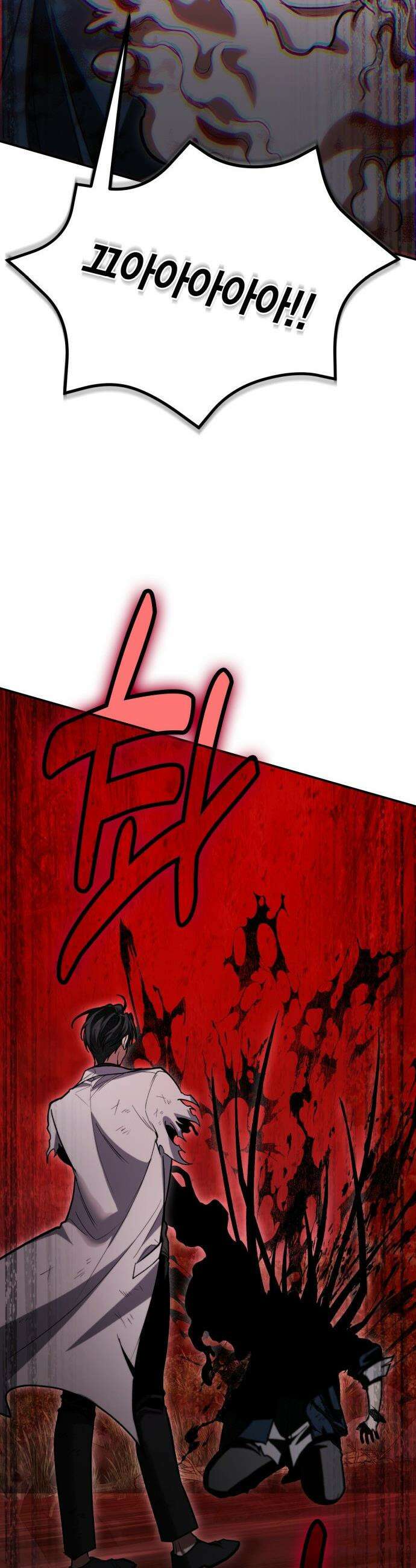 야매 힐러로 사는 법 - 147화 51