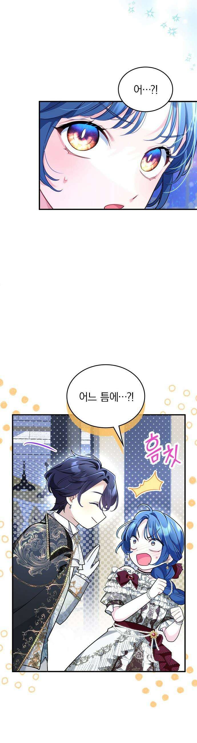 사신님과 3년 계약 - 10화 난봉꾼 황자님 2