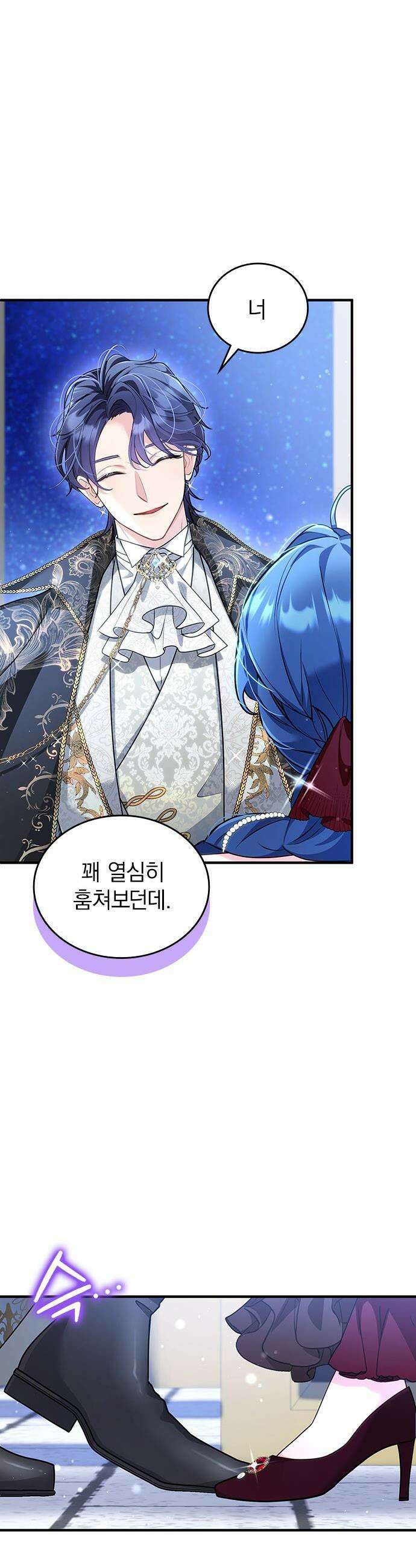사신님과 3년 계약 - 10화 난봉꾼 황자님 3