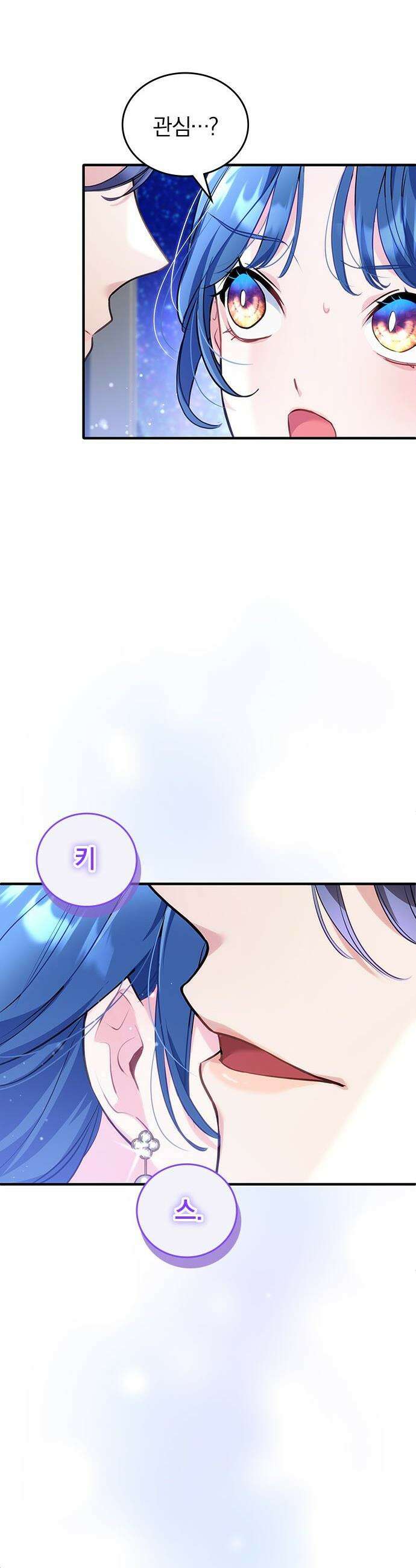 사신님과 3년 계약 - 10화 난봉꾼 황자님 5