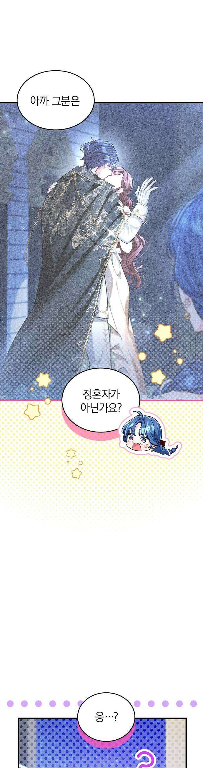사신님과 3년 계약 - 10화 난봉꾼 황자님 8