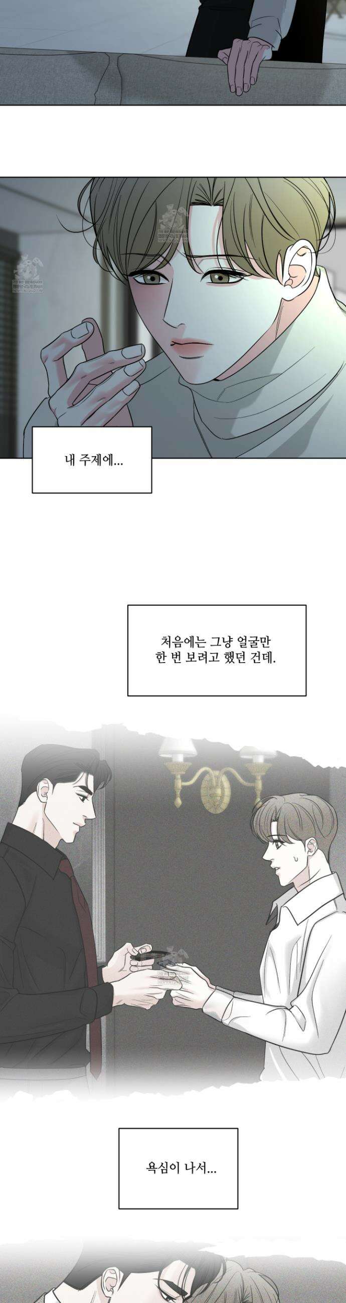 순조로운 삶 24화 4