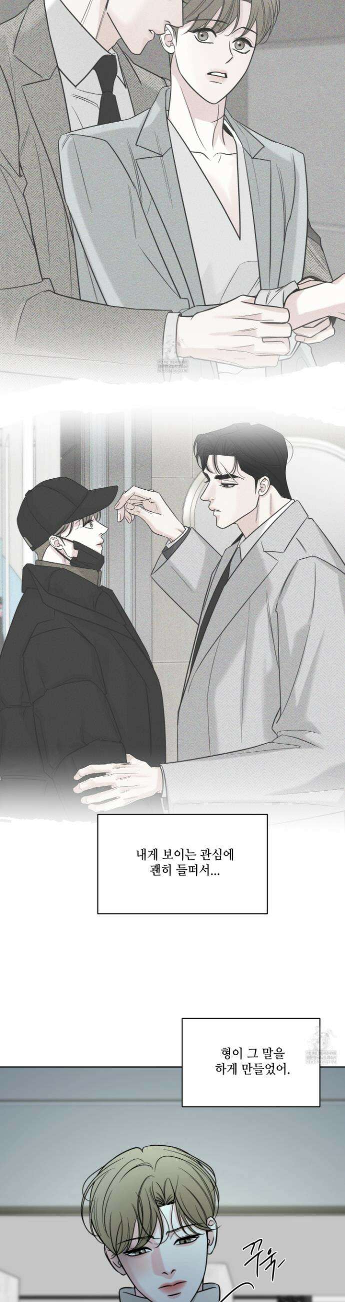순조로운 삶 24화 5