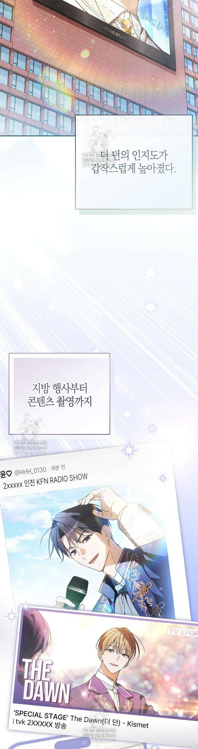 망나니 PD 아이돌로 살아남기 46화 2