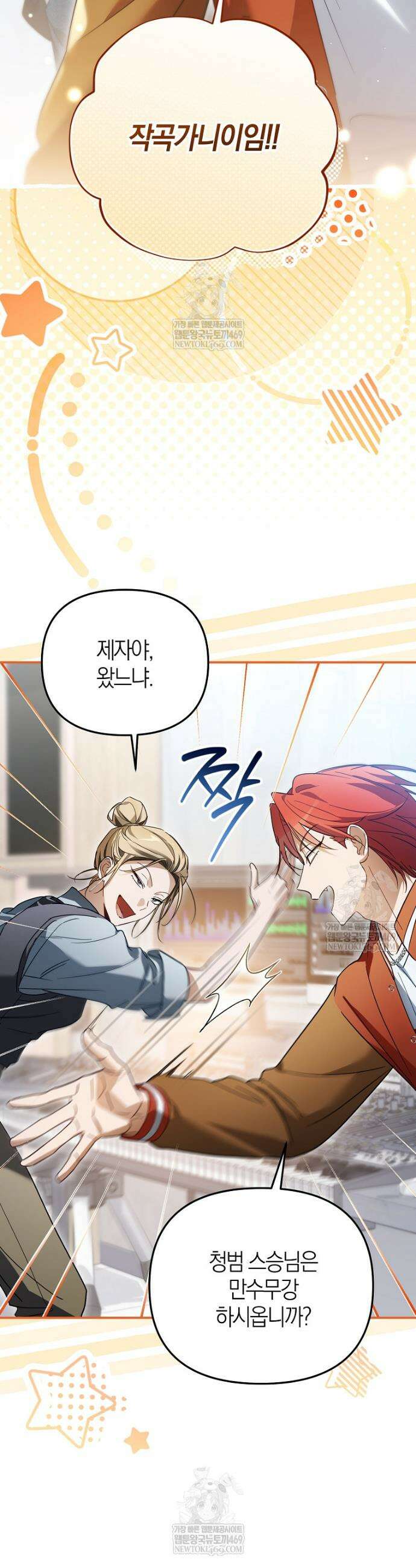 망나니 PD 아이돌로 살아남기 46화 5