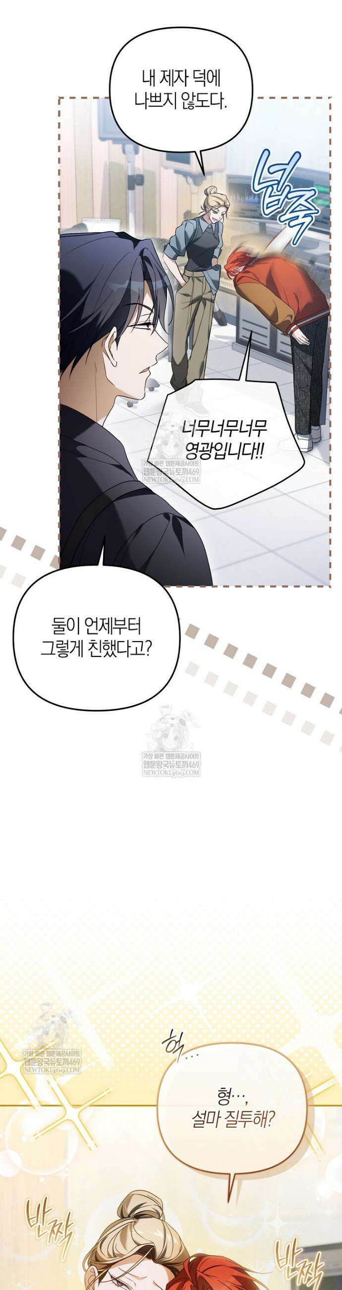 망나니 PD 아이돌로 살아남기 46화 6