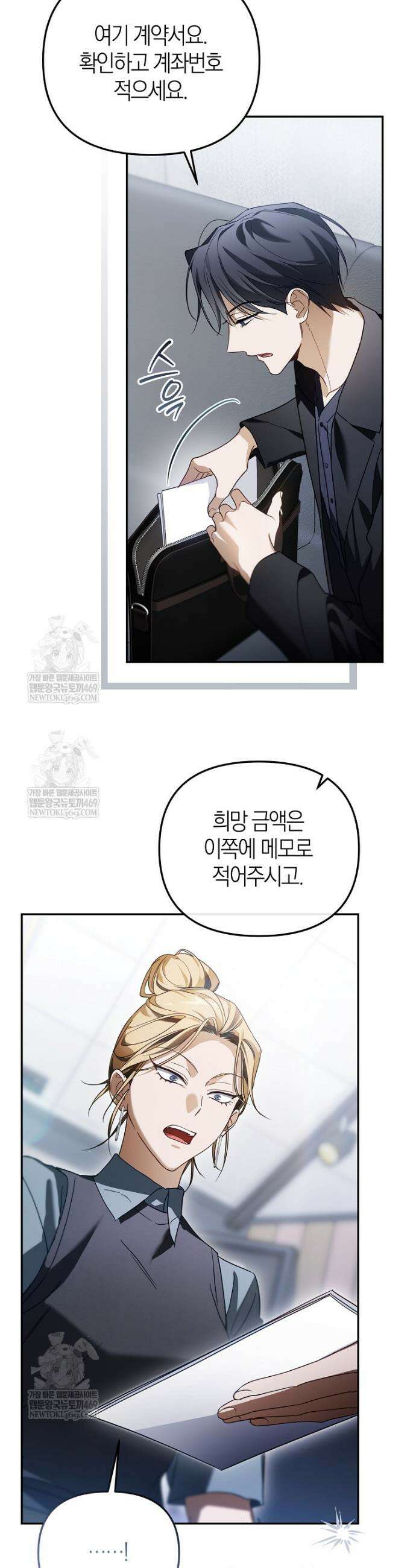 망나니 PD 아이돌로 살아남기 46화 9