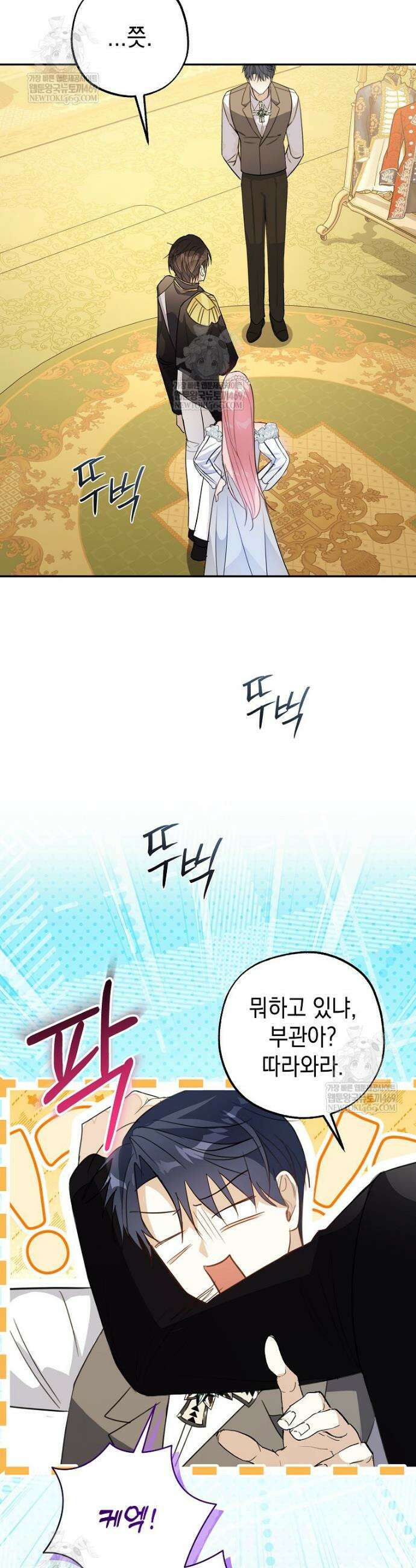 폭군 오빠는 덤입니다 19화 6