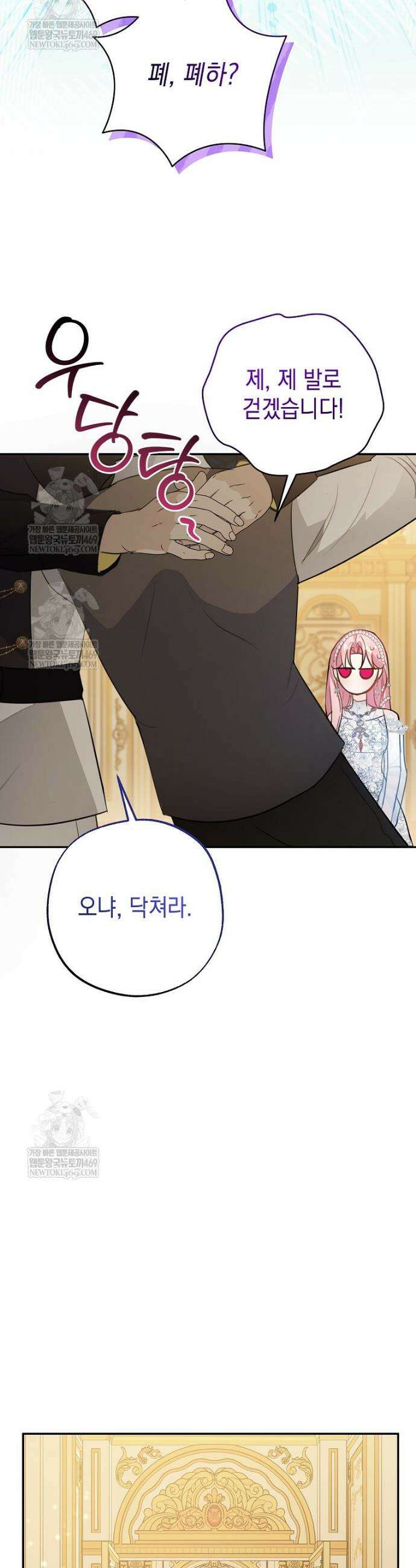 폭군 오빠는 덤입니다 19화 7