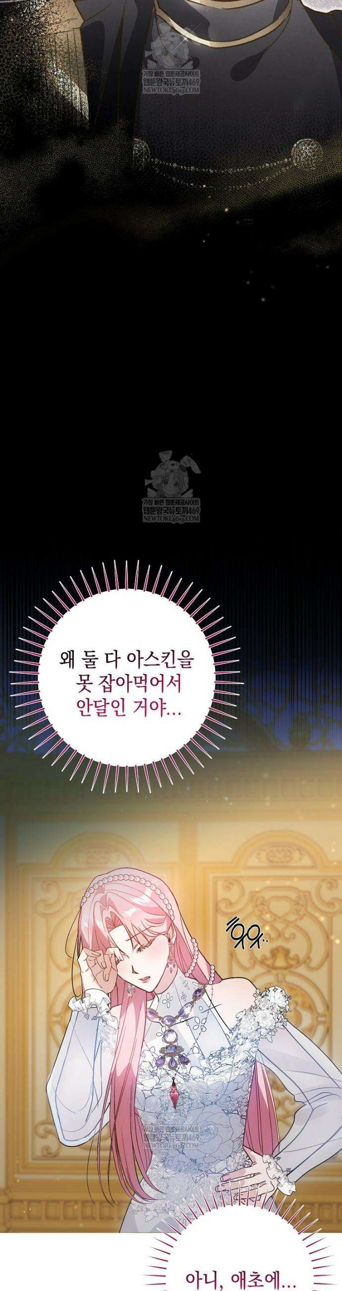 폭군 오빠는 덤입니다 19화 10