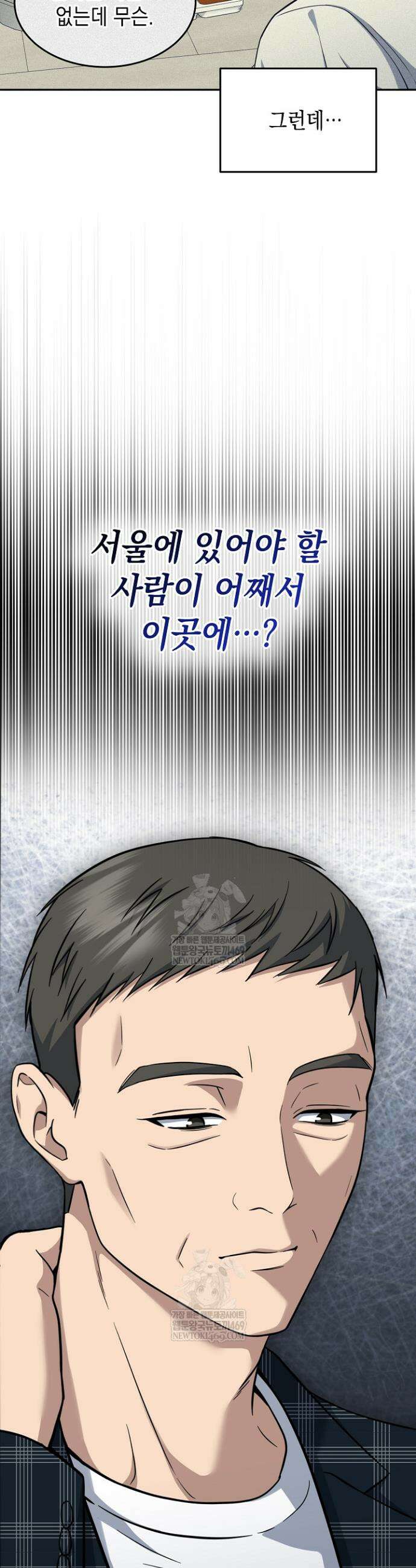 검사 김서진 33화 2