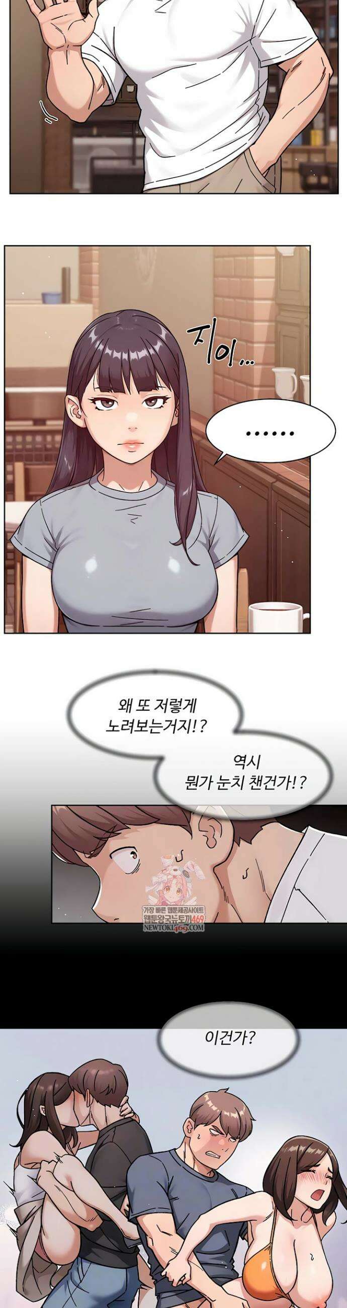 클리닝 서비스 60화 3
