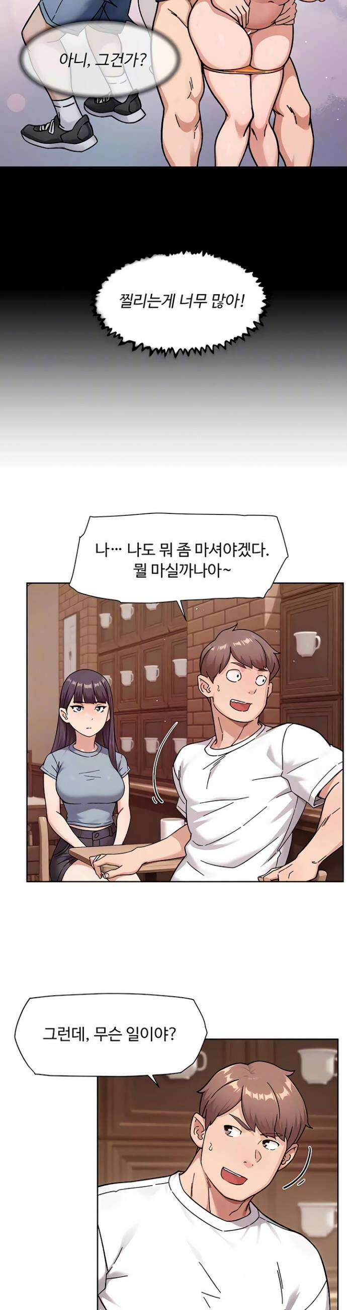 클리닝 서비스 60화 4