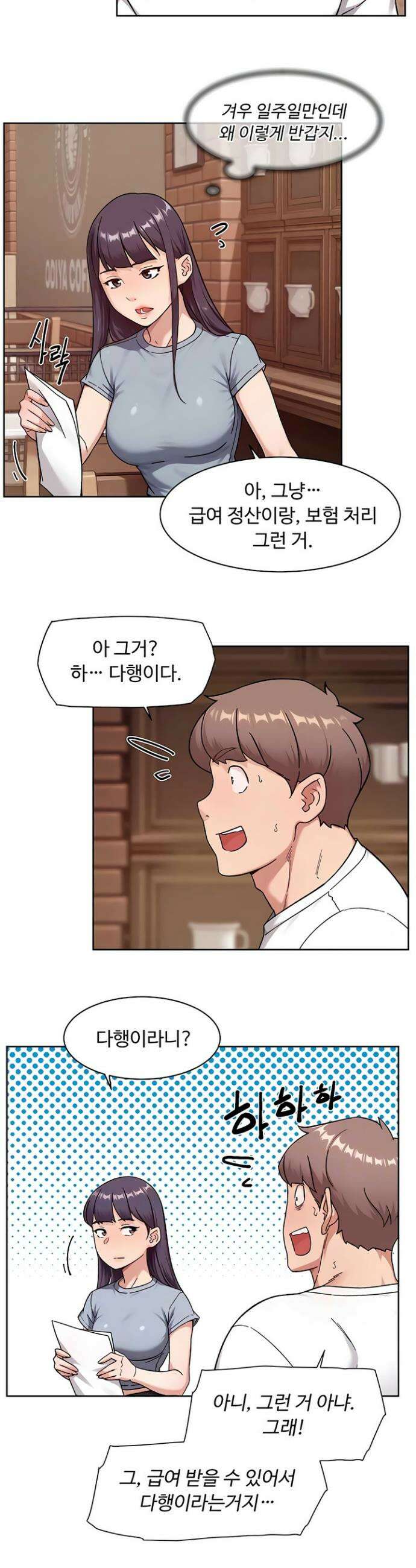 클리닝 서비스 60화 5
