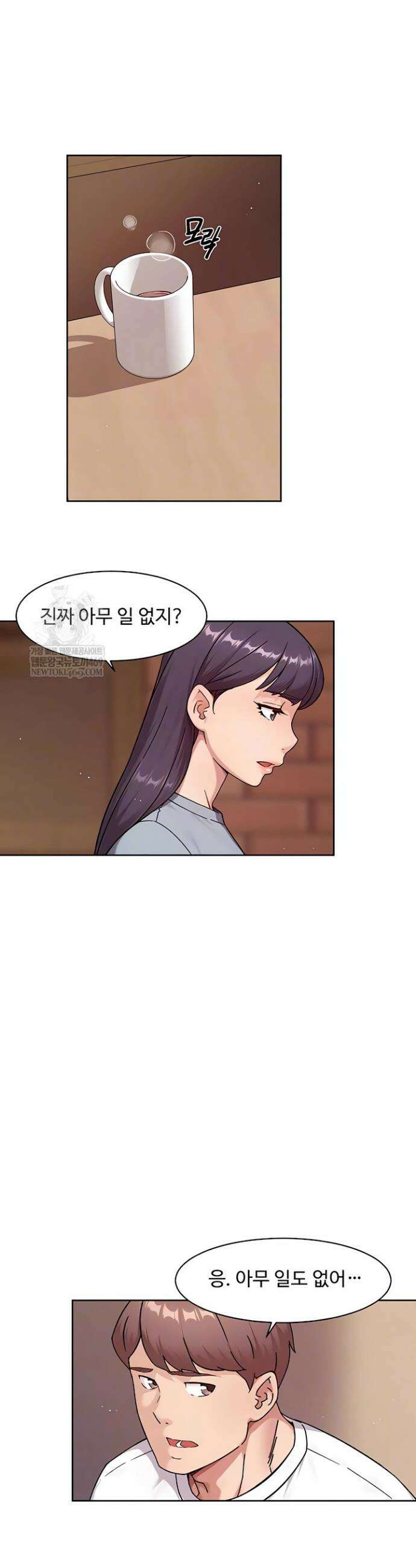 클리닝 서비스 60화 6