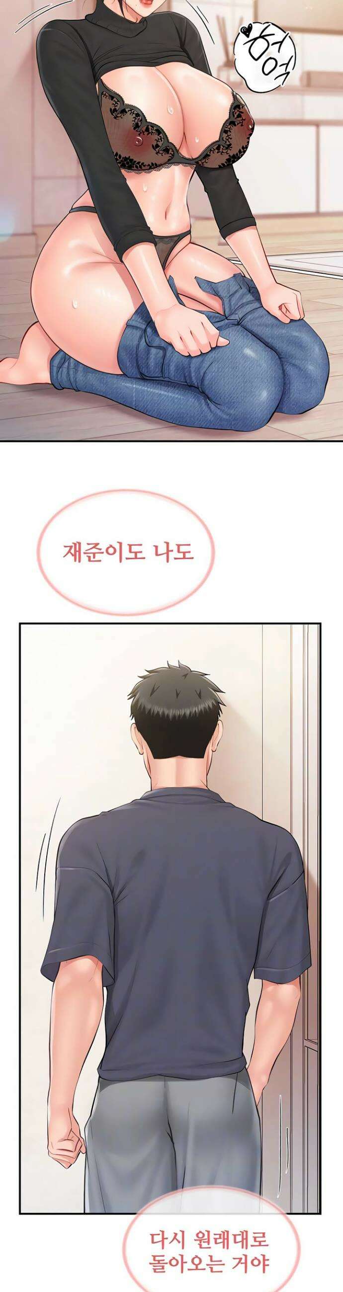 부대에 남군이 나 혼자 54화 5