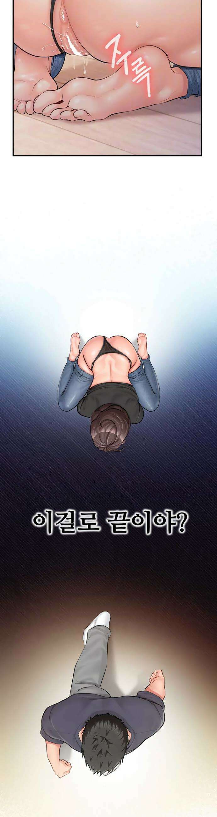 부대에 남군이 나 혼자 54화 7