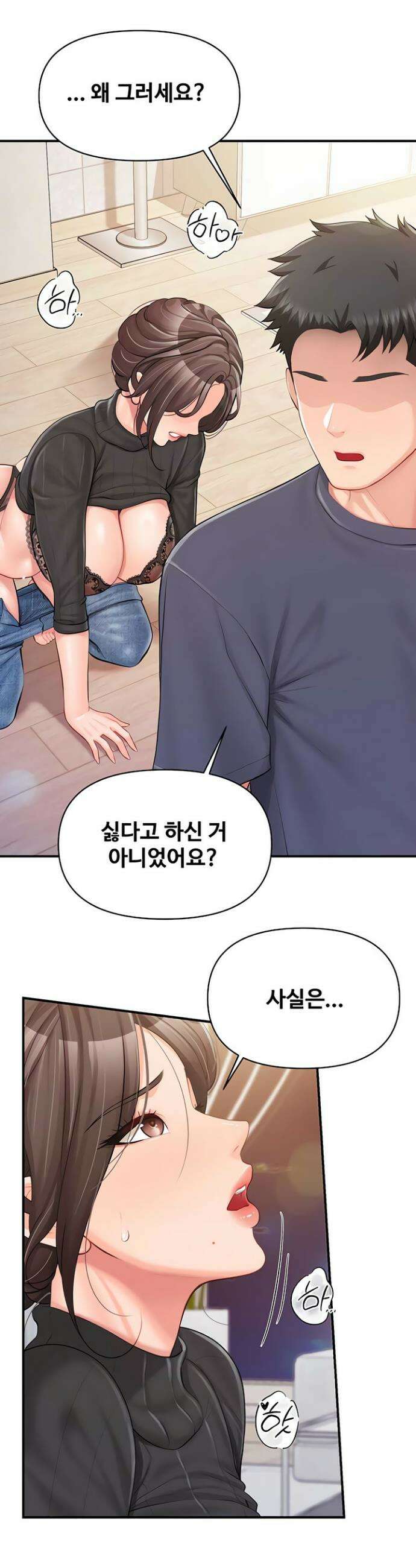 부대에 남군이 나 혼자 54화 9