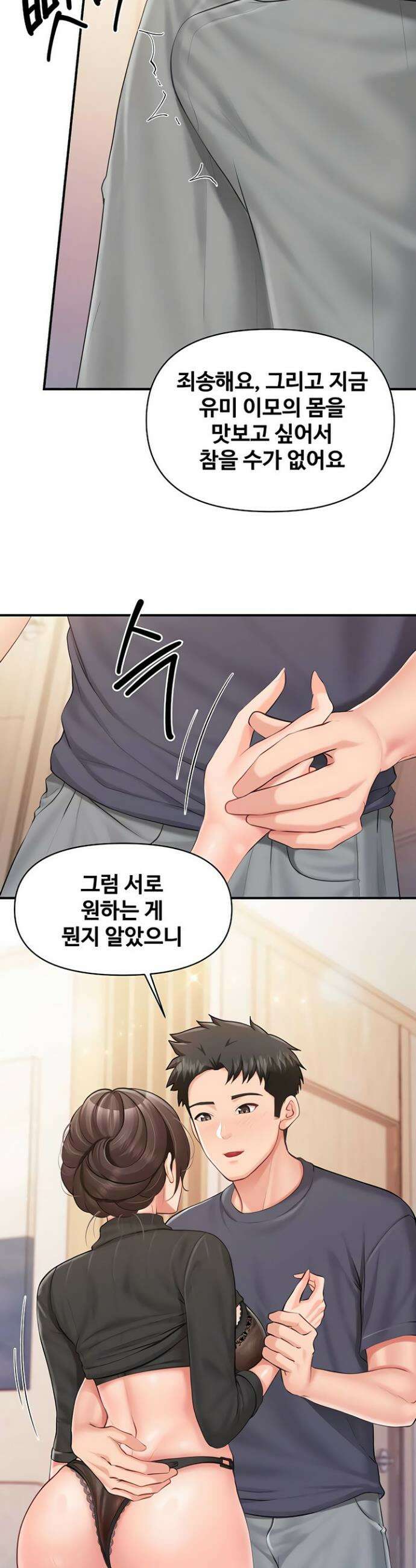 부대에 남군이 나 혼자 54화 14