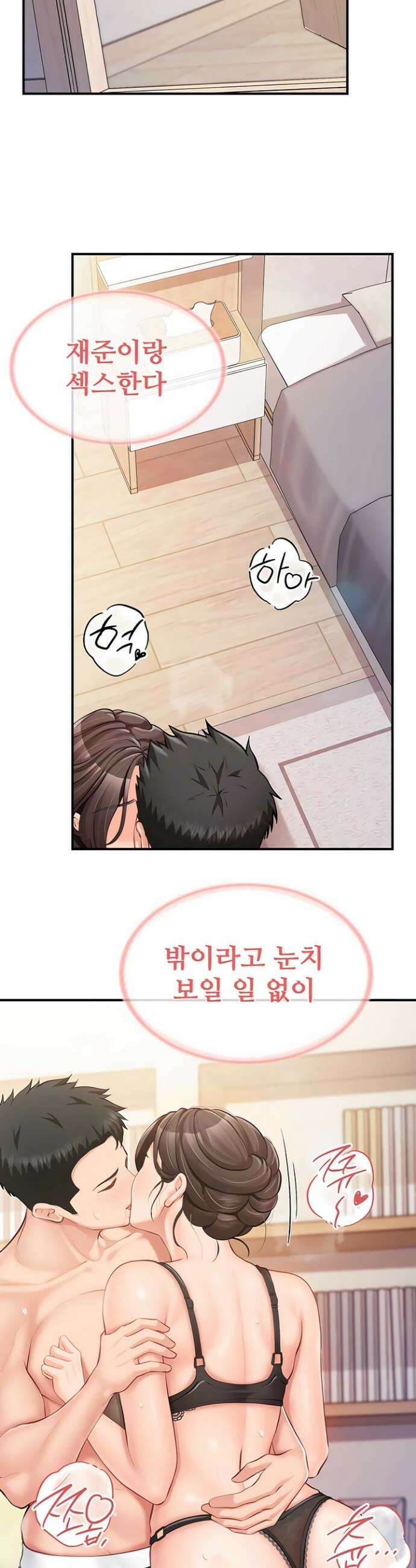 부대에 남군이 나 혼자 54화 16