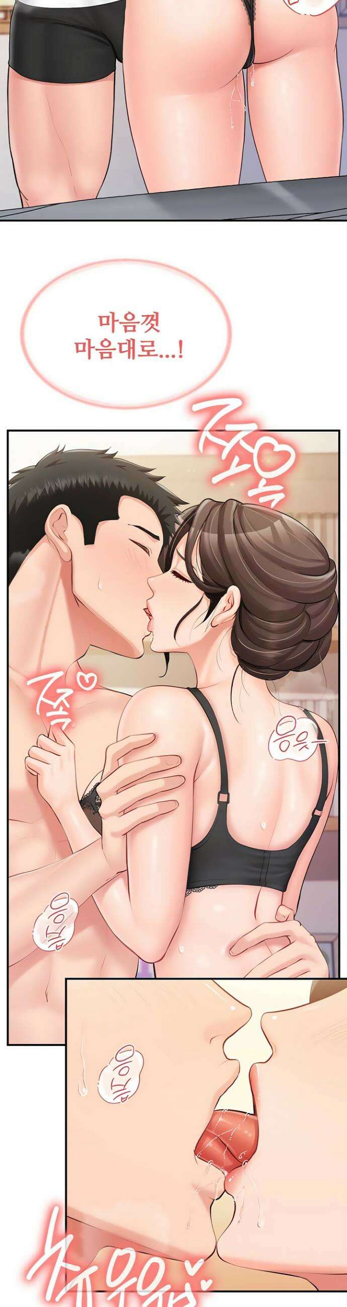 부대에 남군이 나 혼자 54화 17