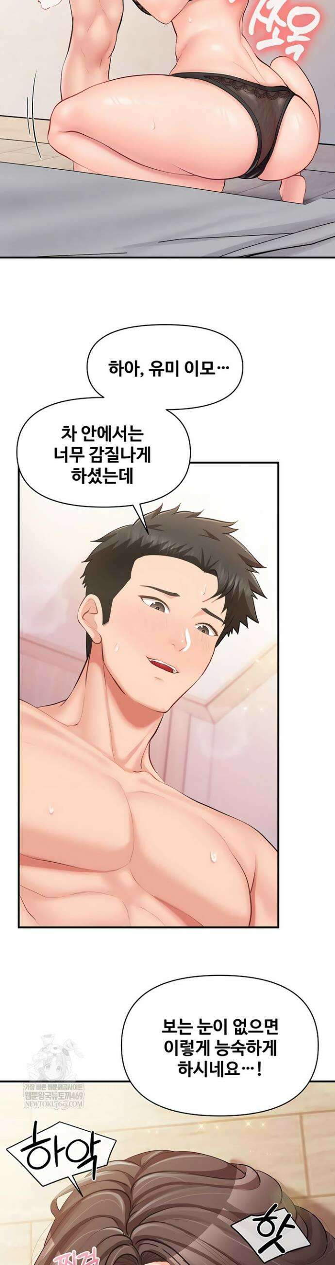 부대에 남군이 나 혼자 54화 21